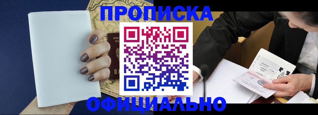 временная регистрация законно в Петровск-Забайкальском
